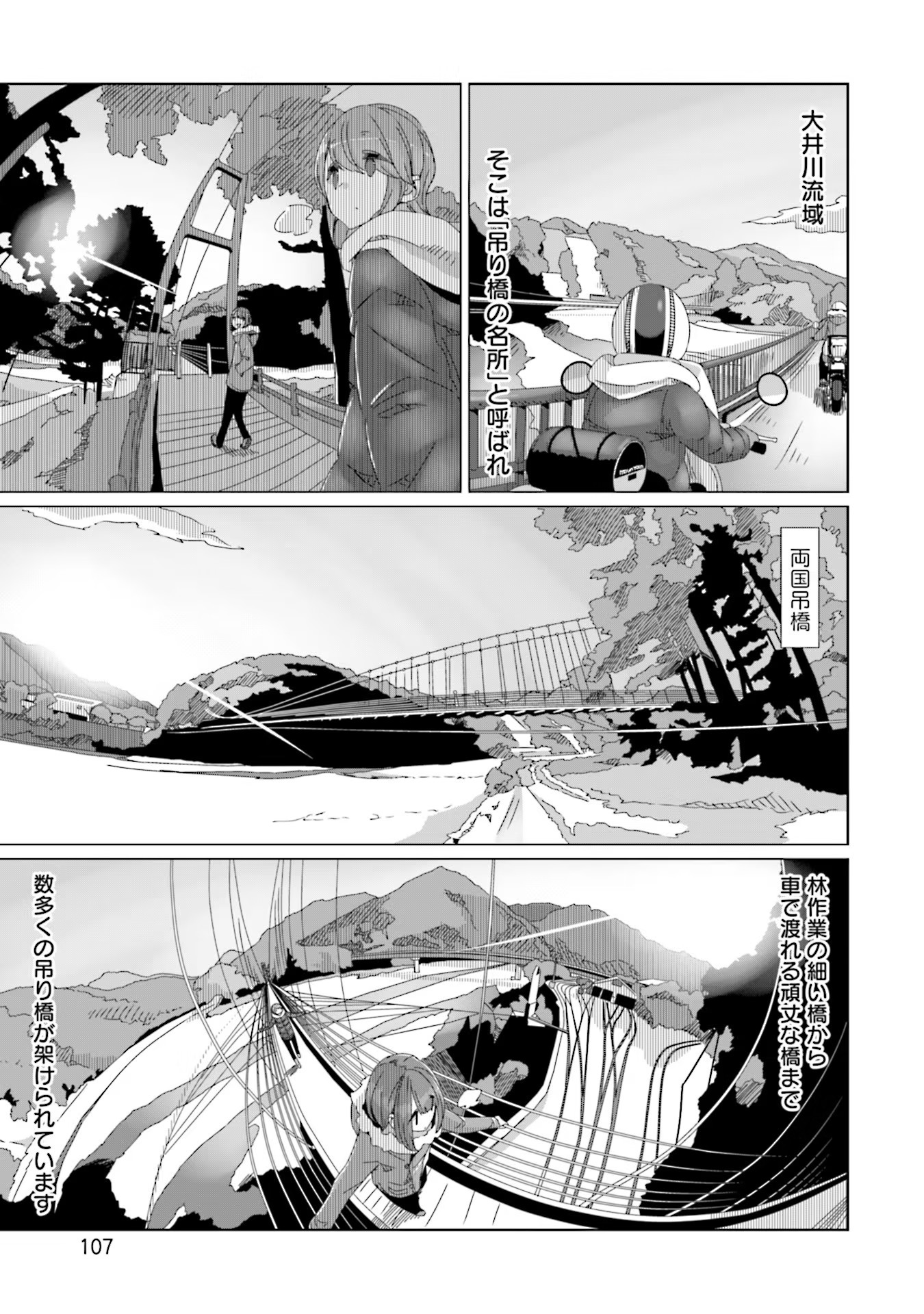 Yuru Camp - Chapter 57 - Page 1